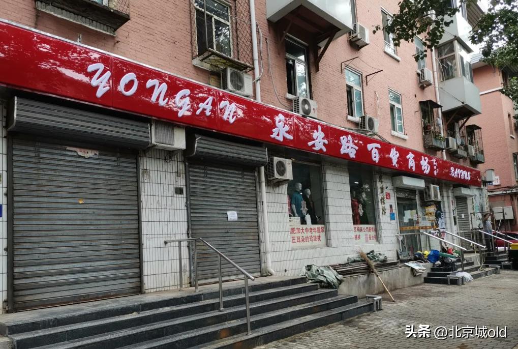 百货老北京国货,北京卖老国货的商店
