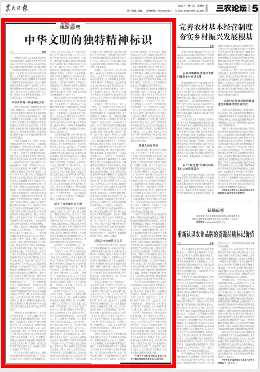 中华文明的精神象征,中华文明精神标识