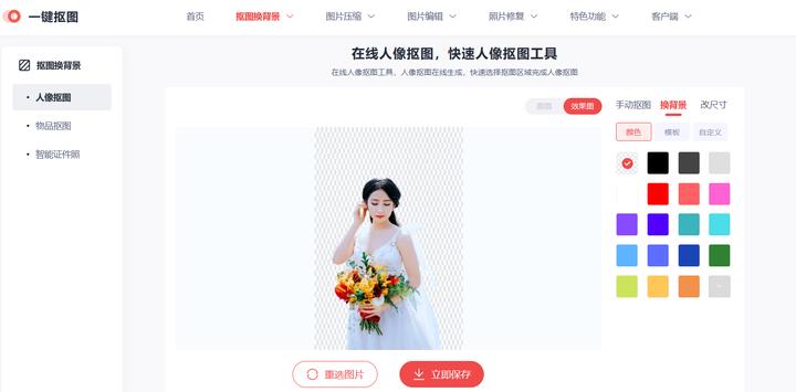 新手小白如何抠图做效果图,ps小白沉浸式抠图