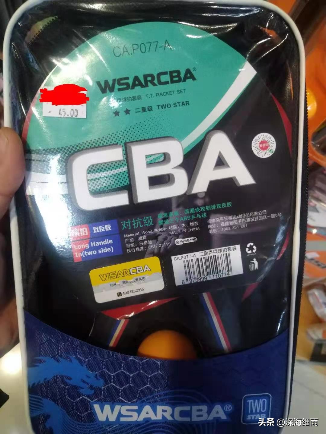 红双喜五星级乒乓球拍,红双喜三星级乒乓球拍