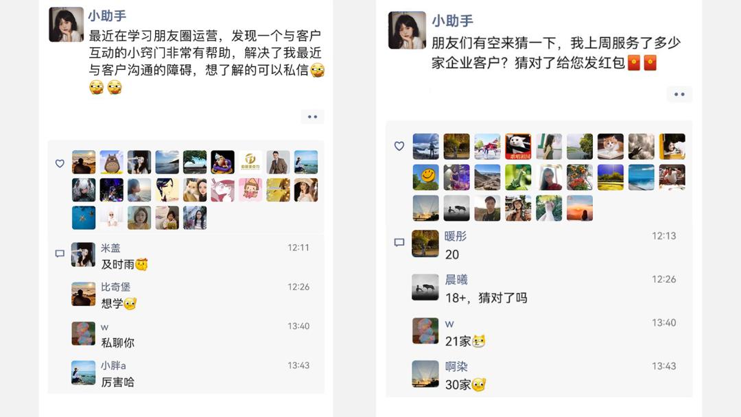 朋友圈怎样发吸引顾客,打动客户的朋友圈句子
