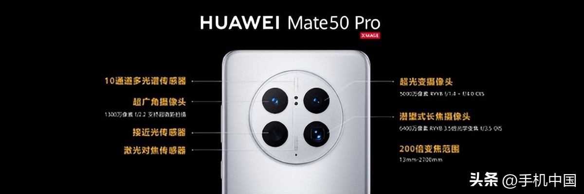 华为mate50发布会全部产品,华为新品发布会mate50完整