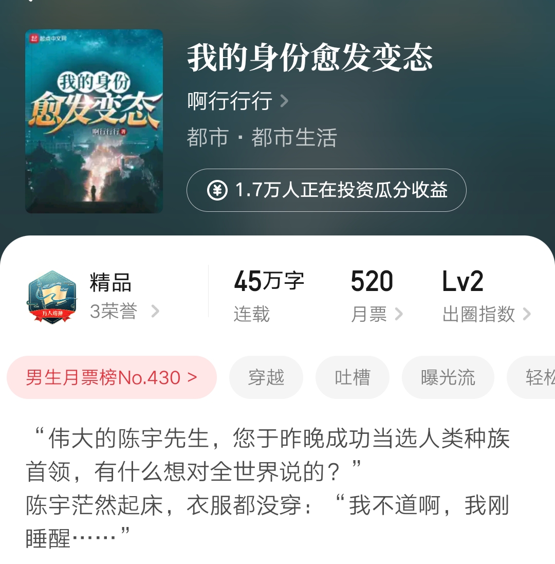 五月起点新增万订作品汇总：33本创造最高纪录，万古神帝出人意料