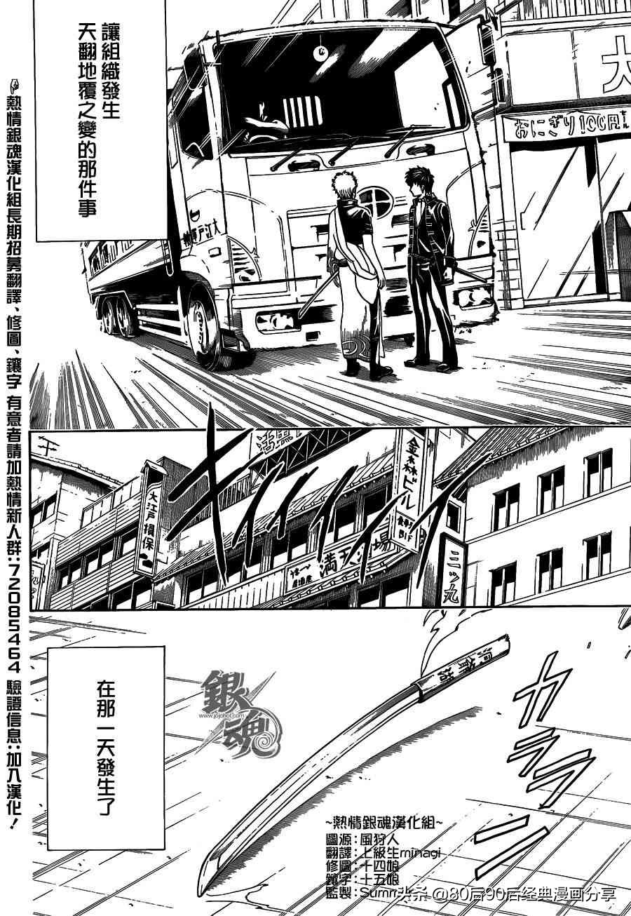 银魂677话,银魂329-368