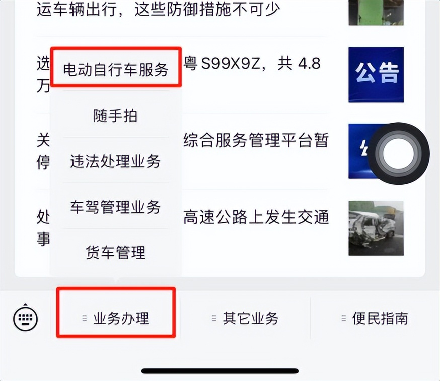 电动自行车上牌容缺办,电动自行车购买单不见啦怎么上牌