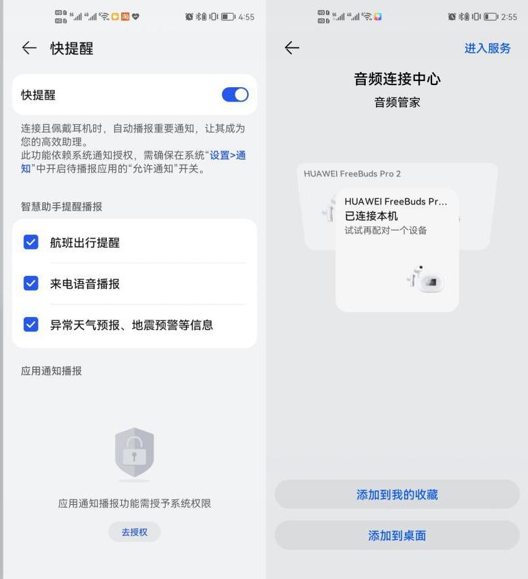 freebudspro音质属什么水平,华为freebudspro2深度测评