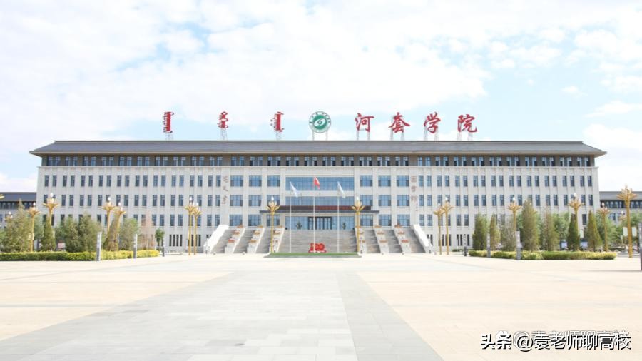 呼伦贝尔学院和内蒙古民族大学,呼伦贝尔学院和赤峰学院