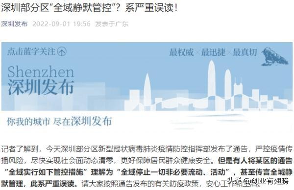 在深圳被隔离一个月,在深圳被隔离了怎么申请补贴