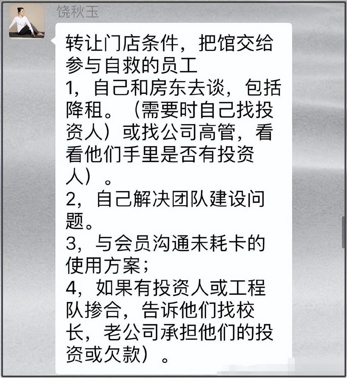 梵音瑜伽突然闭店道歉信,梵音瑜伽倒闭不退费是真的吗