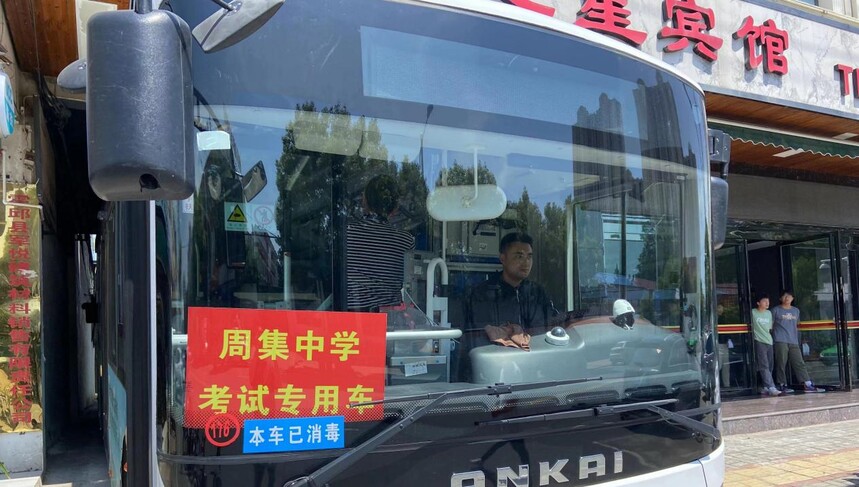 周集中学：披荆斩棘啸蓼天乘风破浪竞千帆