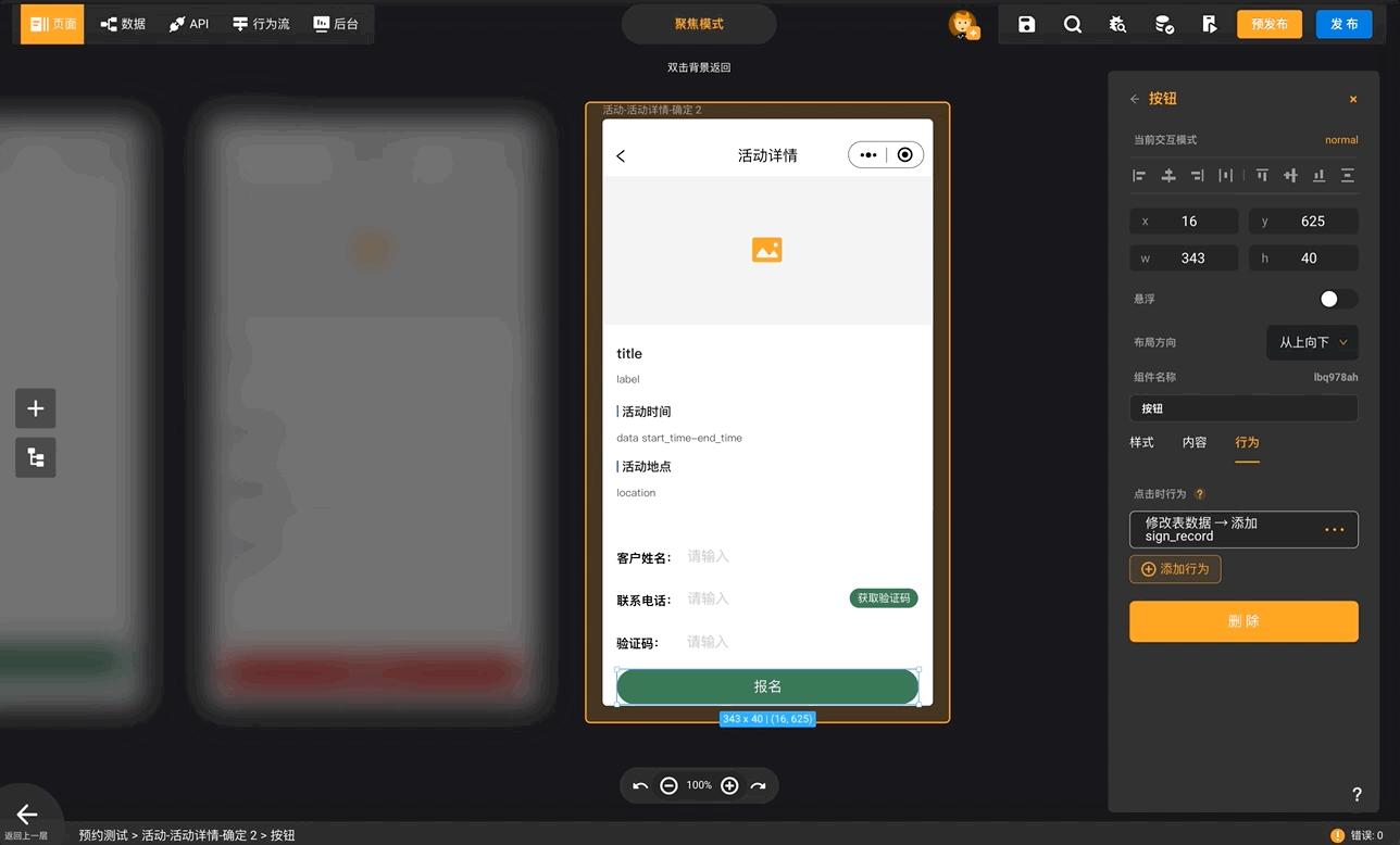zion如何添加文件,zion无代码开发平台如何添加图片