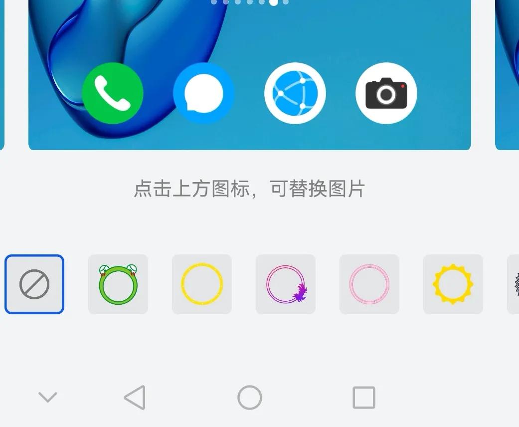 手机app改本地图标,手机app图标怎么改回去