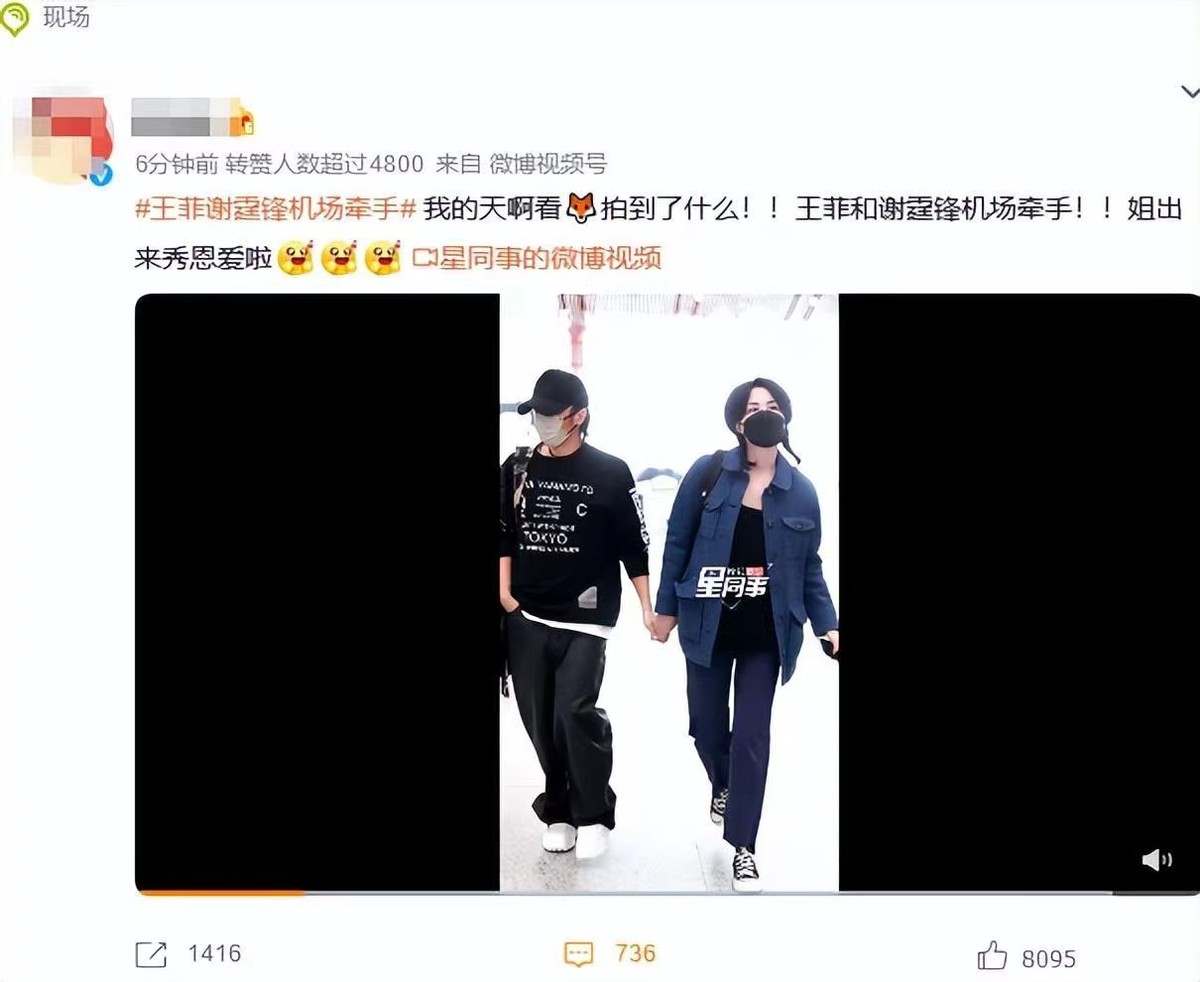 王菲谢霆锋甜蜜牵手要去哪里,王菲谢霆锋复合七年首合体