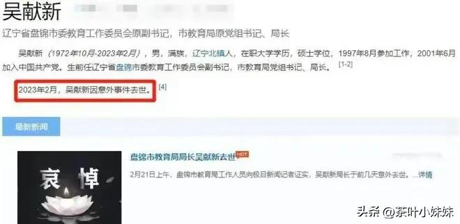 毁三观，网传某教育局长和老婆闺蜜在家中偷情，意外去世！