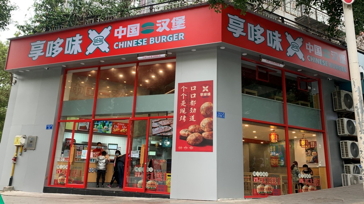 开州区享哆味西式快餐,开州区享哆味西式快餐麻柳店