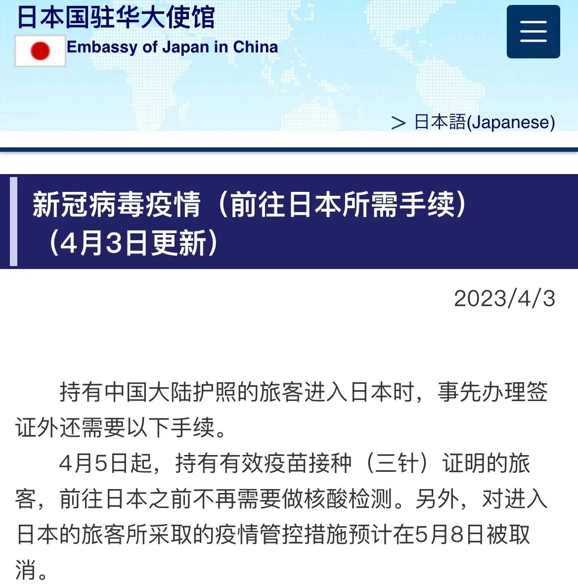 日本留学生买东西免税,日本留学生入境半年内免税