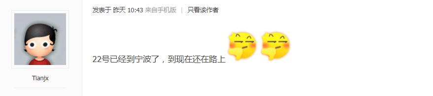 关于北仑最近邮递延送或者迟送等问题，最新回复来了