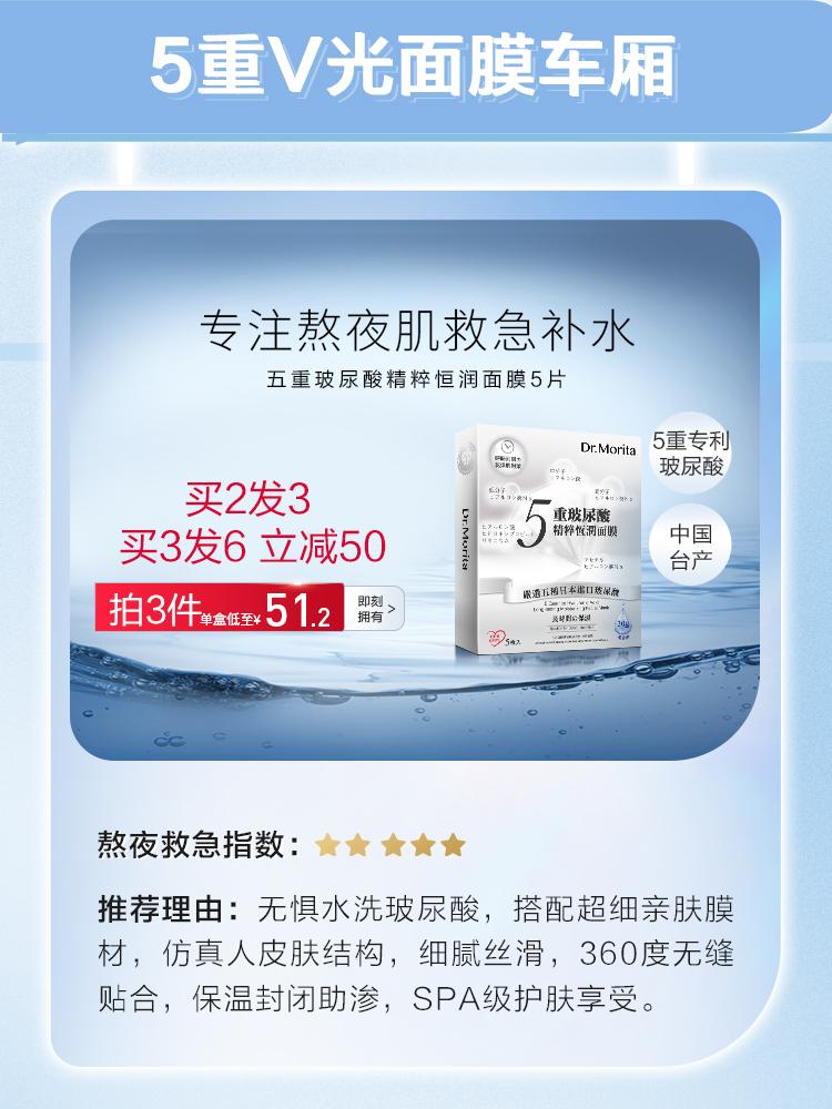 森田面膜新款和老款,森田五合一面膜