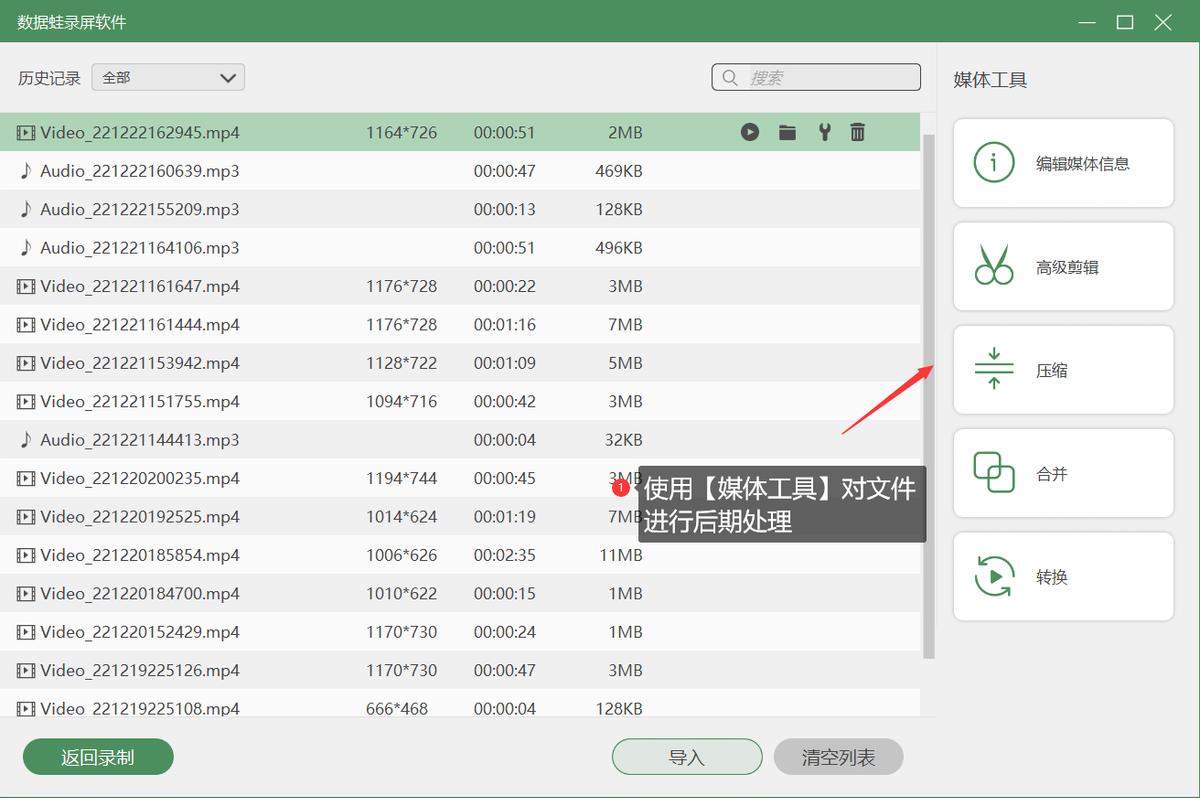 用什么软件录制电脑屏幕,电脑录制屏幕的免费软件哪个好用
