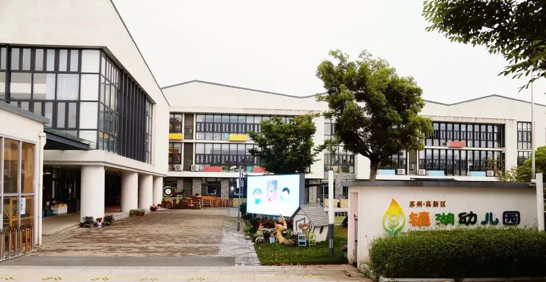 苏州幼儿园2024新生报名时间,苏州幼儿园开学时间通知最新今天
