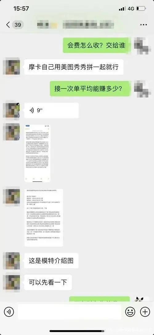 新型*局骗**“试衣员”：衣服还在，钱没了！