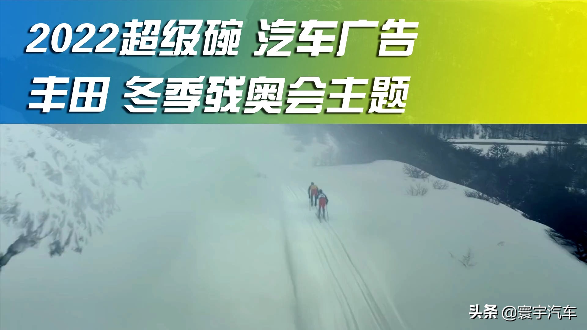 美国春晚2022年超级碗,美国春晚超级碗产品