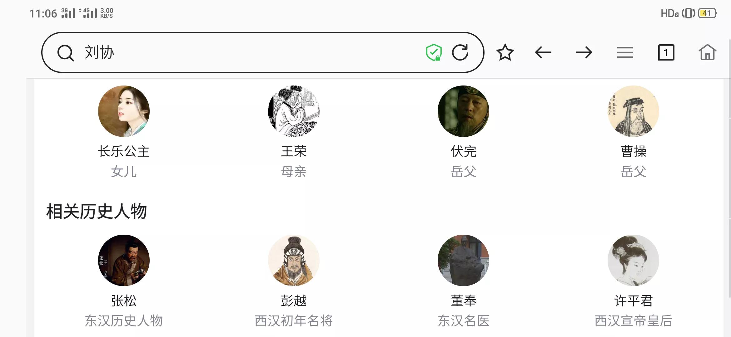 诸葛亮和刘协谁去世得早,极略三国双将