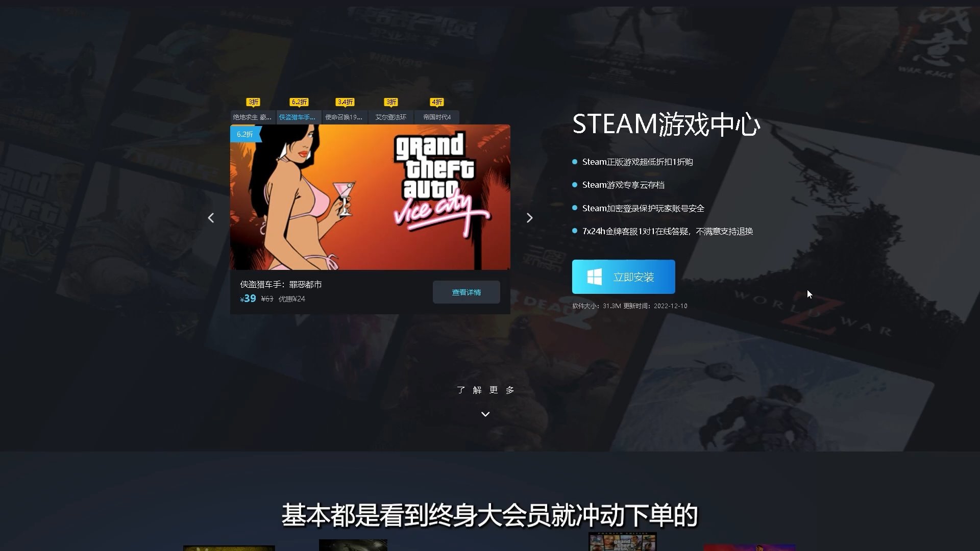什么是“劈腿版”steam？