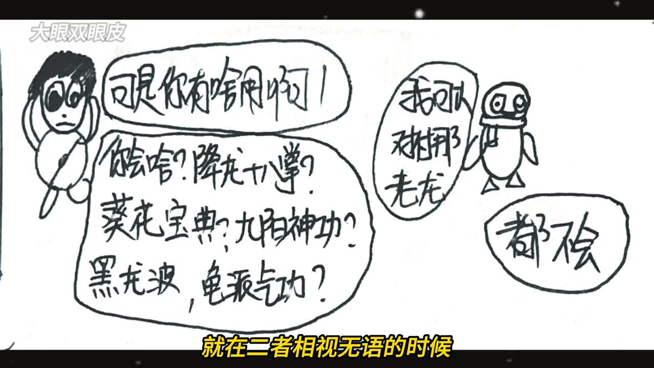 三十九.神兽的办法#恶魔法则