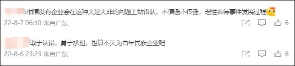海天味业跌破3000亿市值,海天味业大跌超9%视频