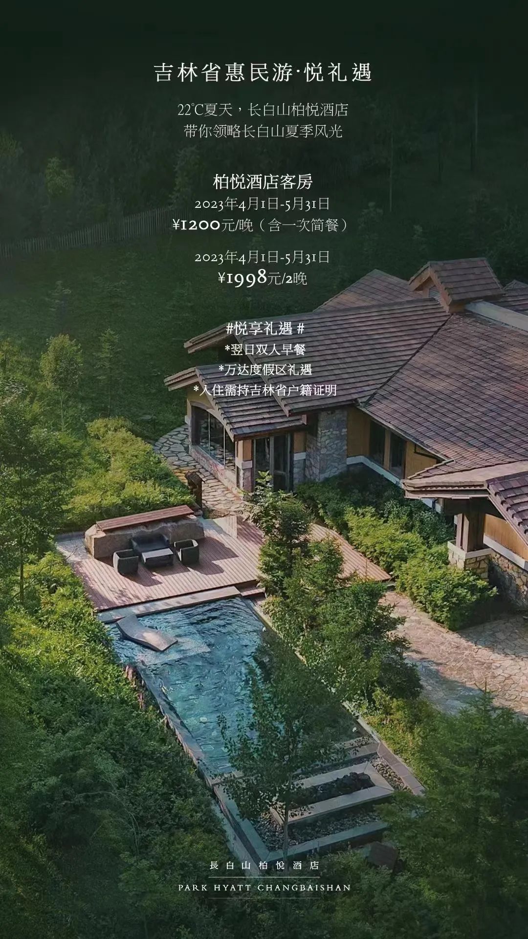 吉林抚松旅游,抚松一日游最佳去处