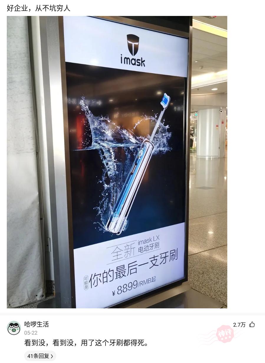 买了一个蚊帐先让室友试试,新买的蚊帐让室友先试试