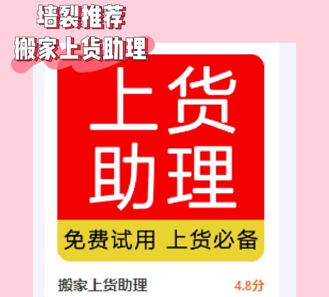 抖音小店上货详细教程手机版,抖音小店无货源怎么操作上货