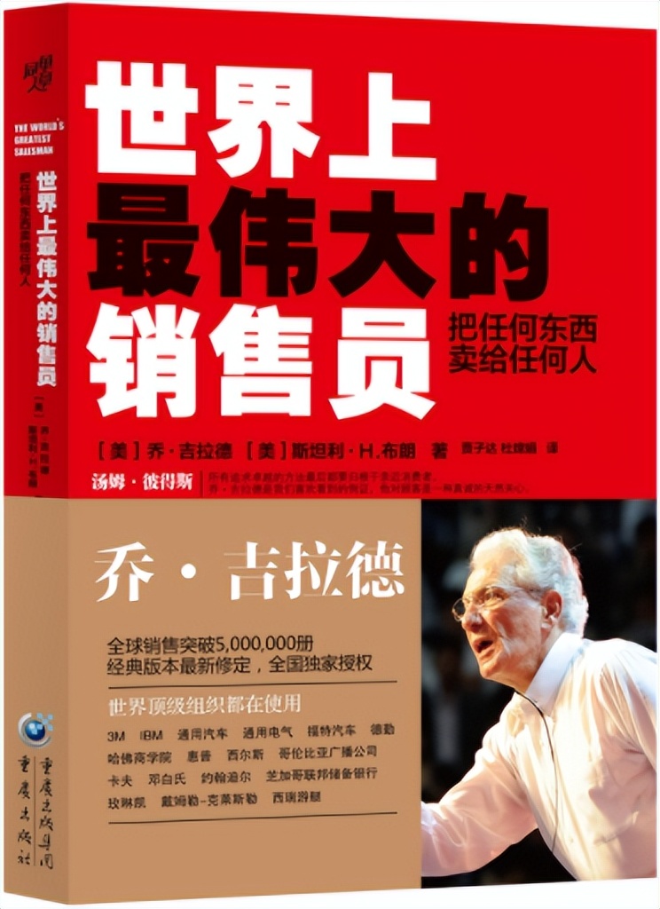 销售必看的书排行榜,经营类书单推荐