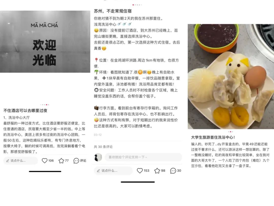 洗浴中心过夜住宿安全花钱吗,洗浴中心过夜用带泳衣吗