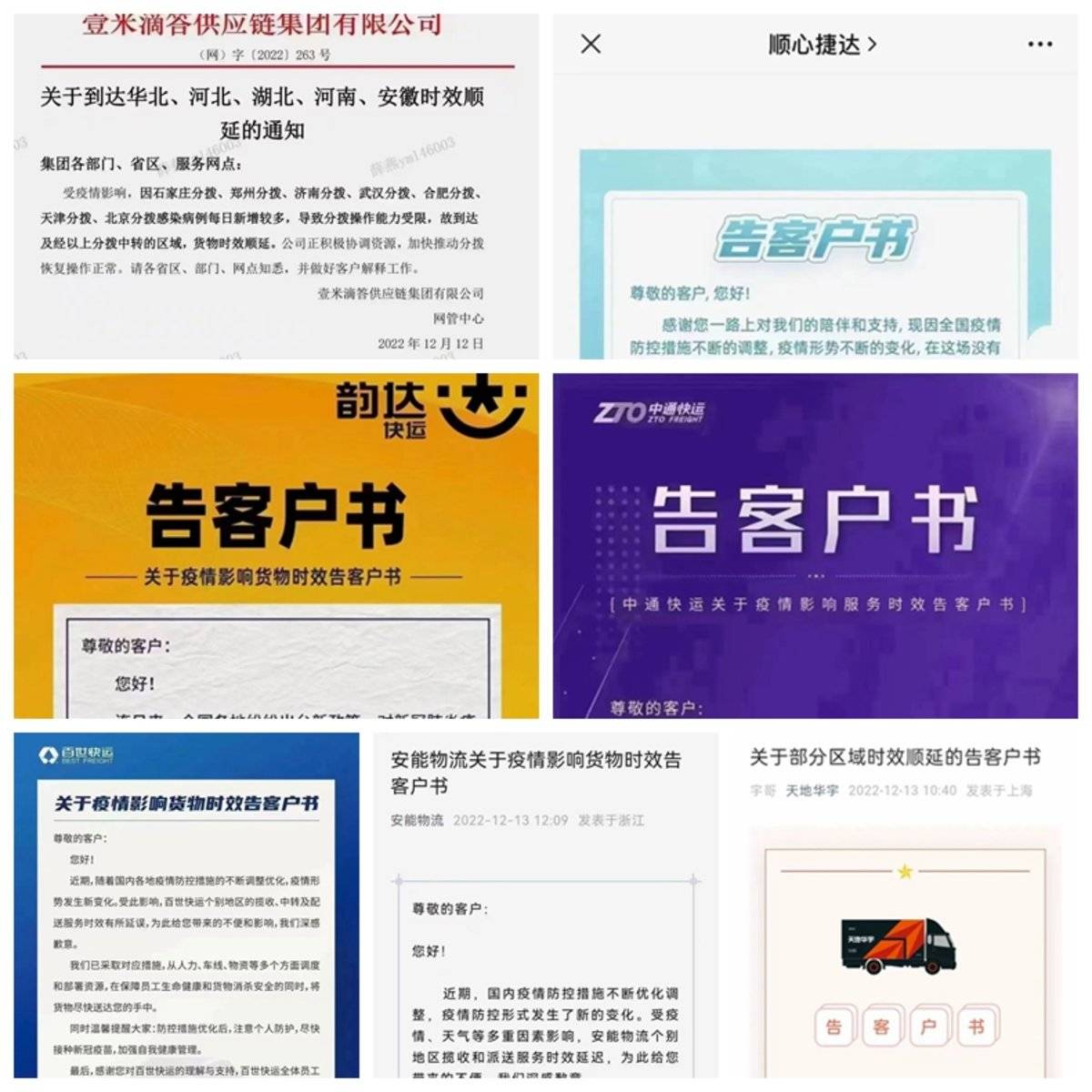 北方快递又爆仓！竟然是这些人从中作梗