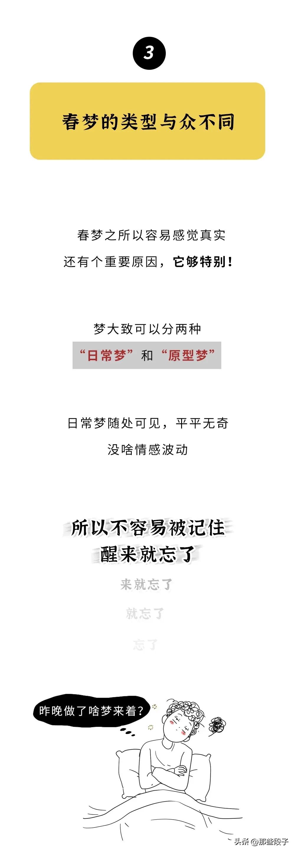 为什么做梦只做小时候的梦,人为什么做梦梦的像真的一样