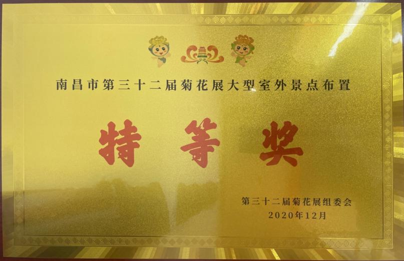 喜报|林投公司喜获2022年度“诚信单位”荣誉称号