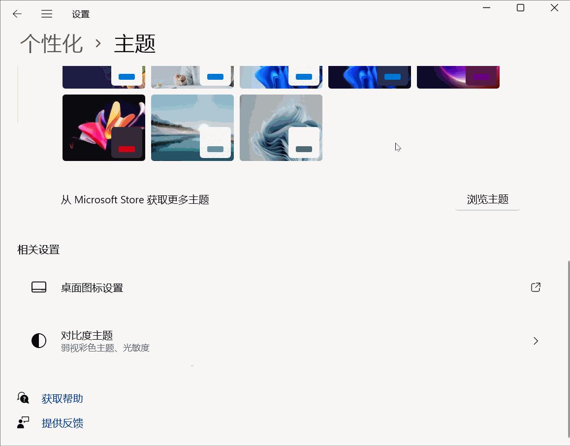 windows11如何调出电脑图标,win11怎么调出控制面板图标