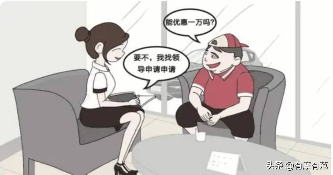 买车套路技巧视频讲解,买车套路怎么这么多