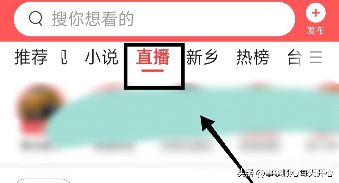 如何使用*今条头日**关注主播，加入主播的粉丝团？