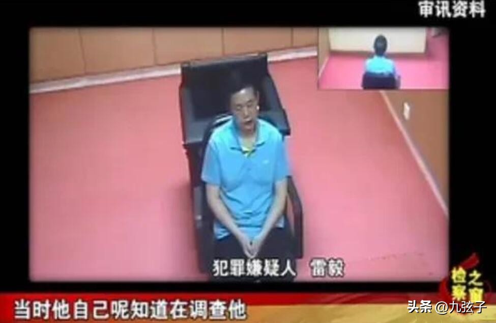 “好色”之徒雷毅：从石榴裙下到断头台上的生命曲线