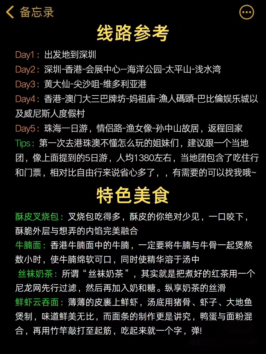 花500块钱买个教训值得么,去香港旅游报团被坑