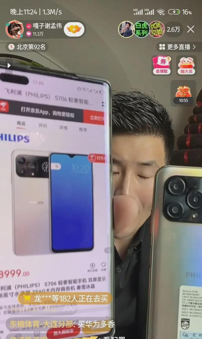 2023安兔兔3.15假机报告:飞利浦卖8999?华为看了都羡慕的利润