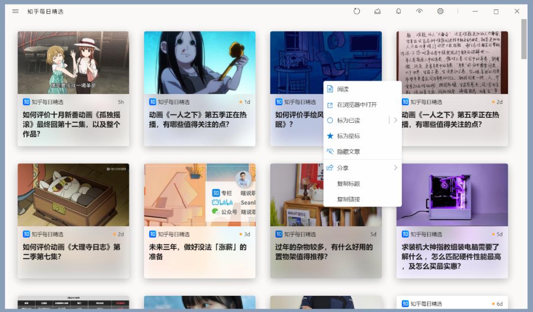 4大在线rss阅读器评测,rss阅读器桌面版最新官方版