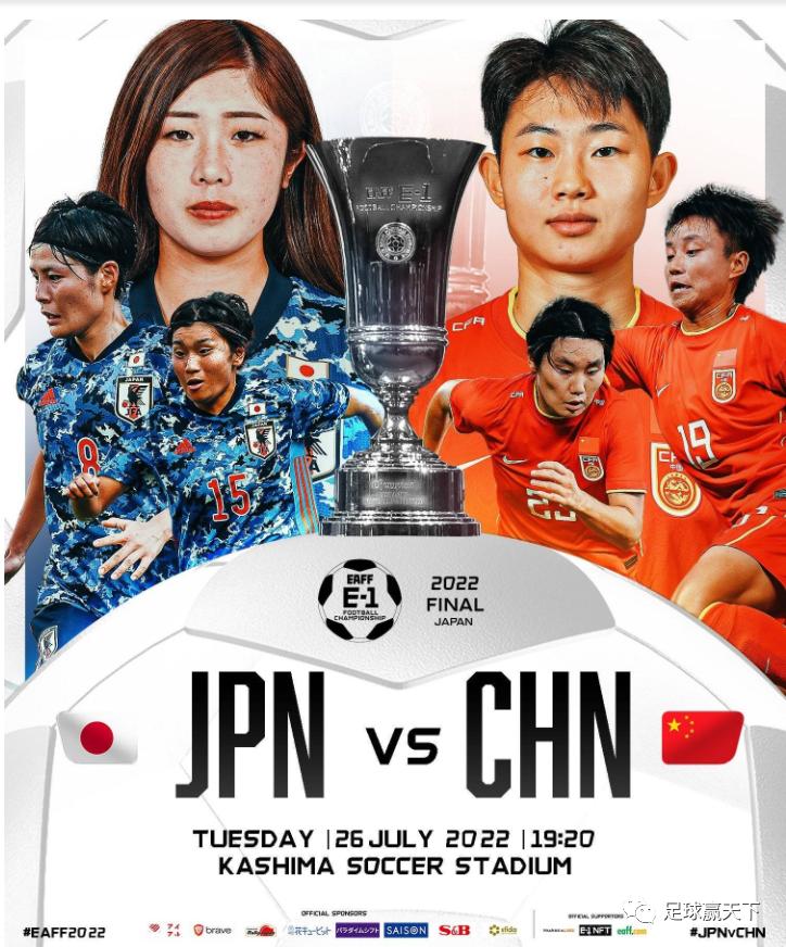 女足加油队,女足加油配图