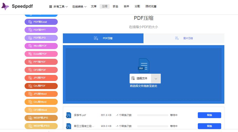 pdf文档太模糊怎么办,pdf文档大于2m怎么办
