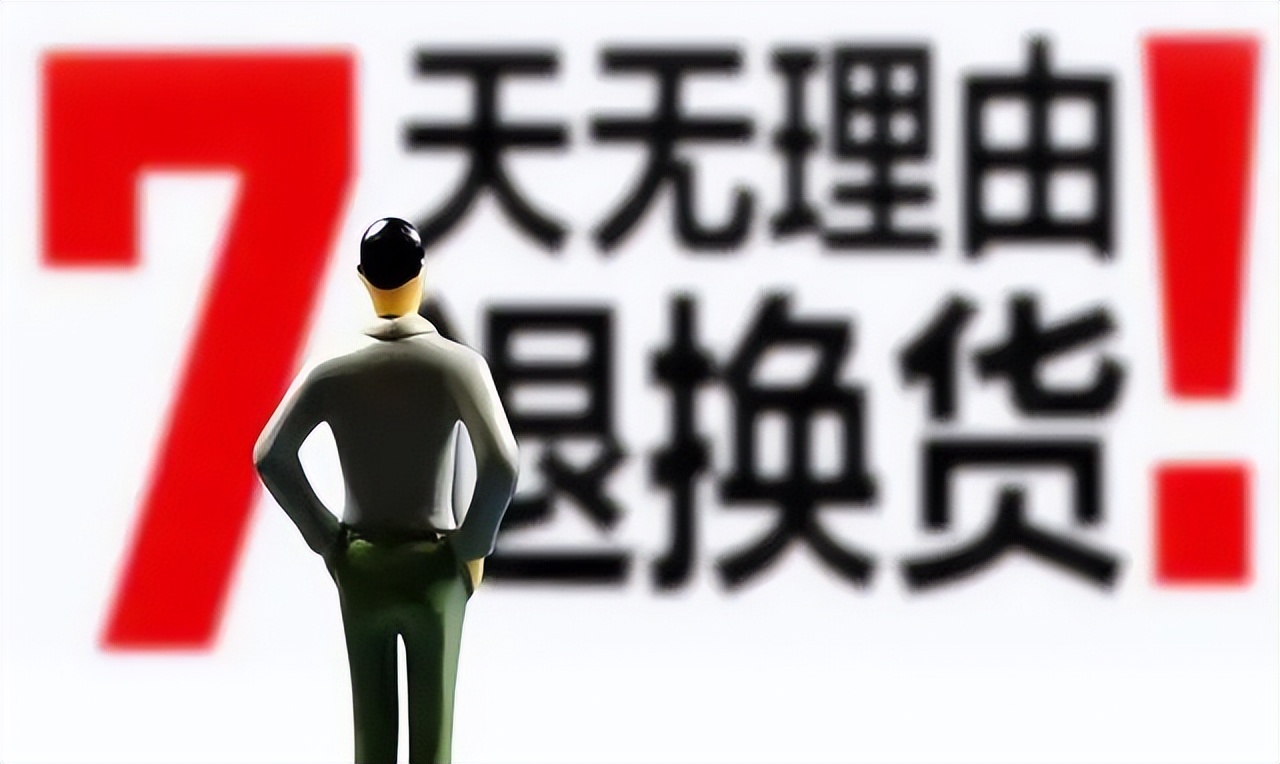 手机激活后七天无理由退货技巧,网上买的手机激活后不能退货