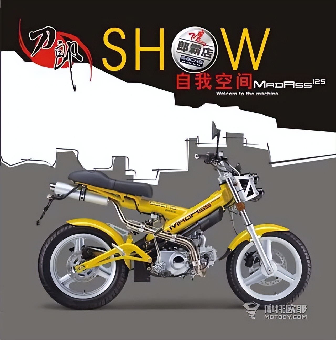 看透刀郎摩托，听完罗刹海市看完那谁评论区，再来聊聊这款迷你车