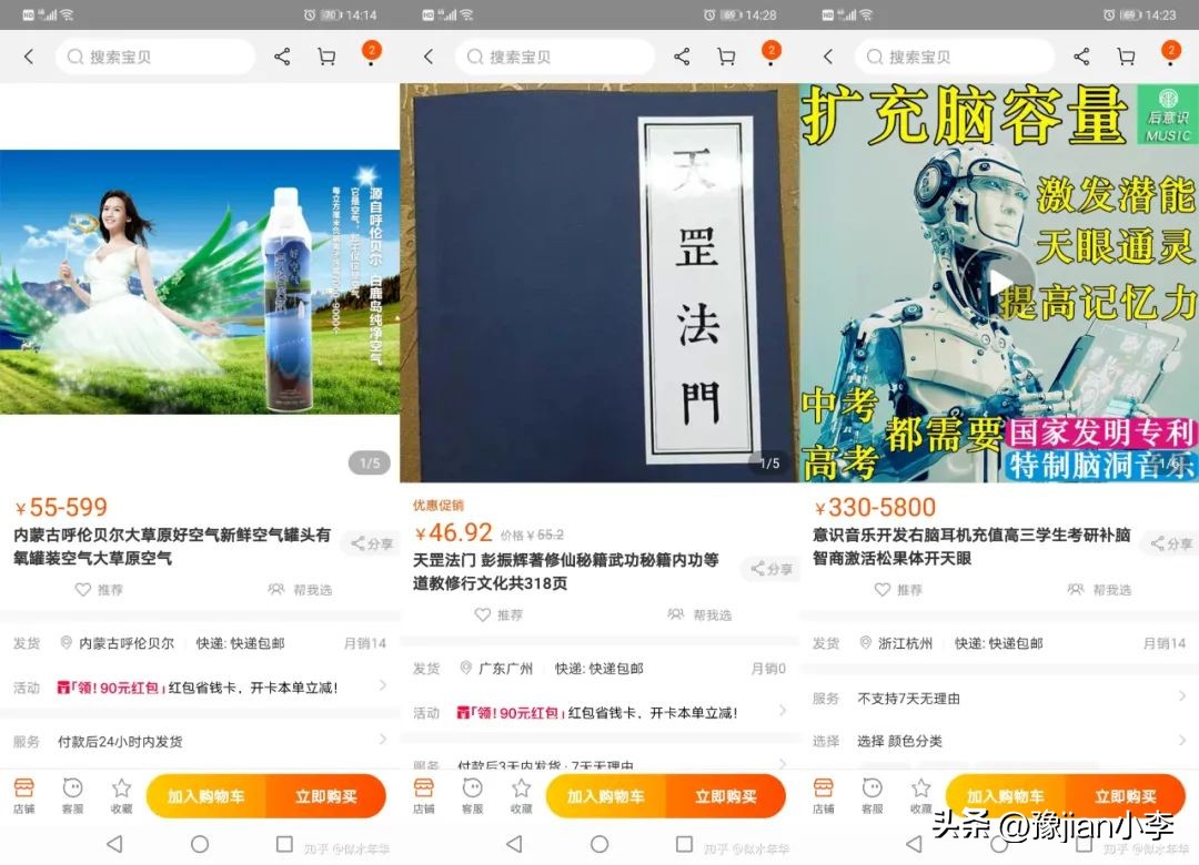 淘宝上怎么买到卫星,淘宝卖手机卫星地图